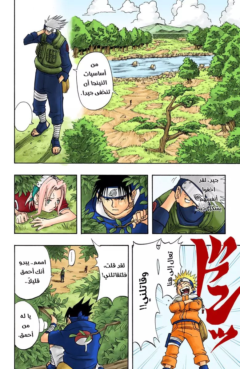 Read Naruto AR Manga Online