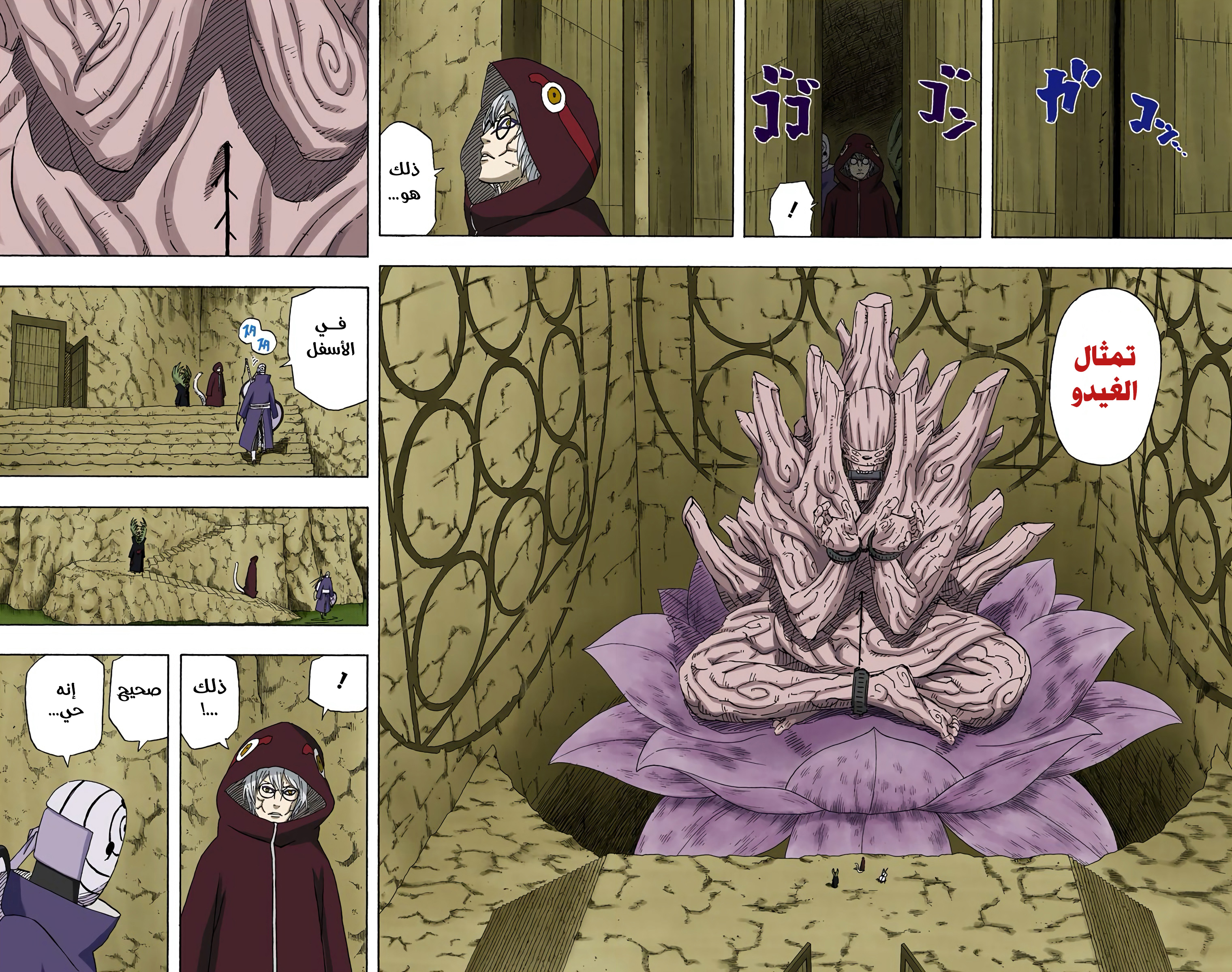 Read Naruto AR Manga Online