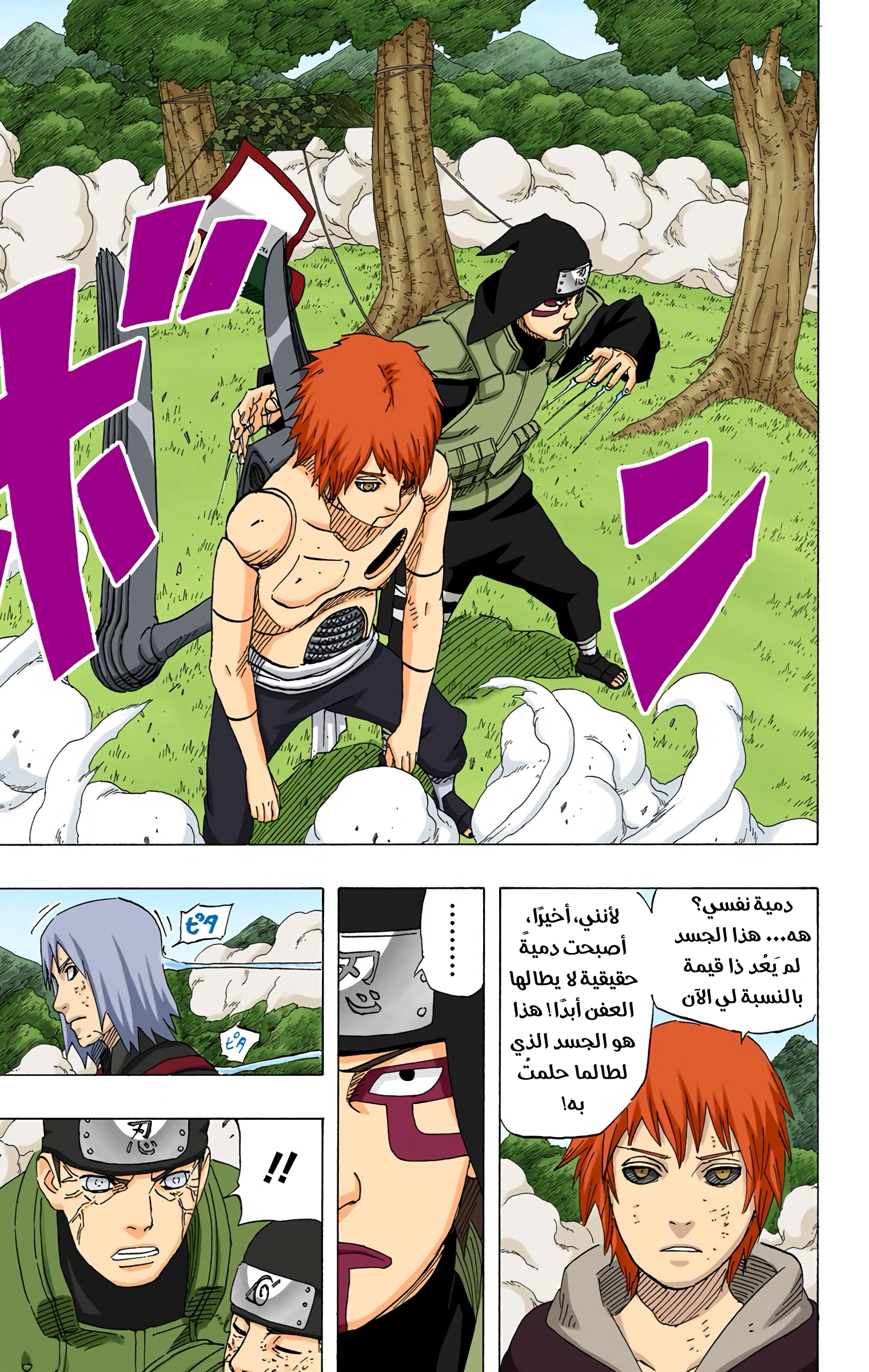 Read Naruto AR Manga Online