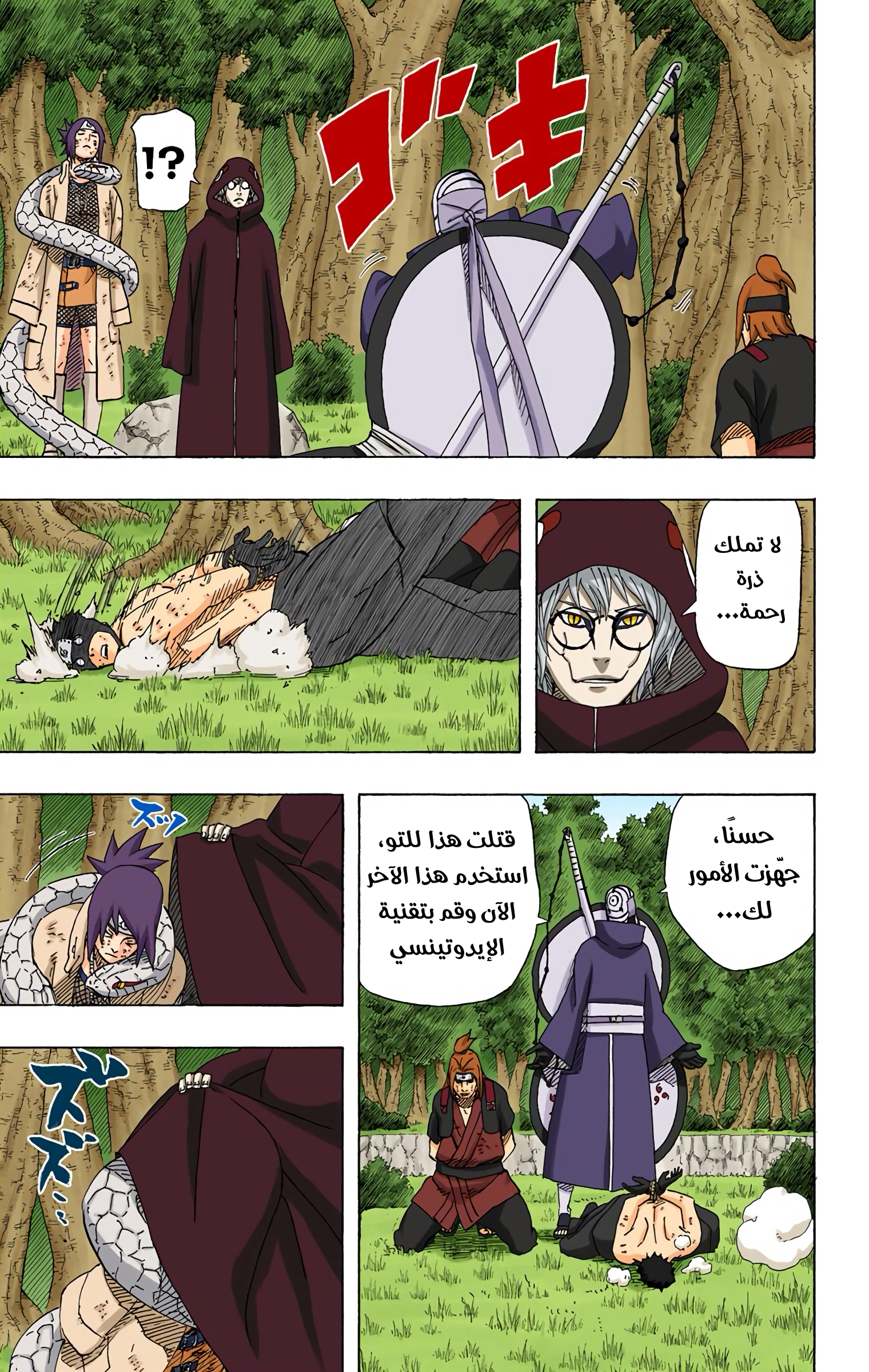 Read Naruto AR Manga Online
