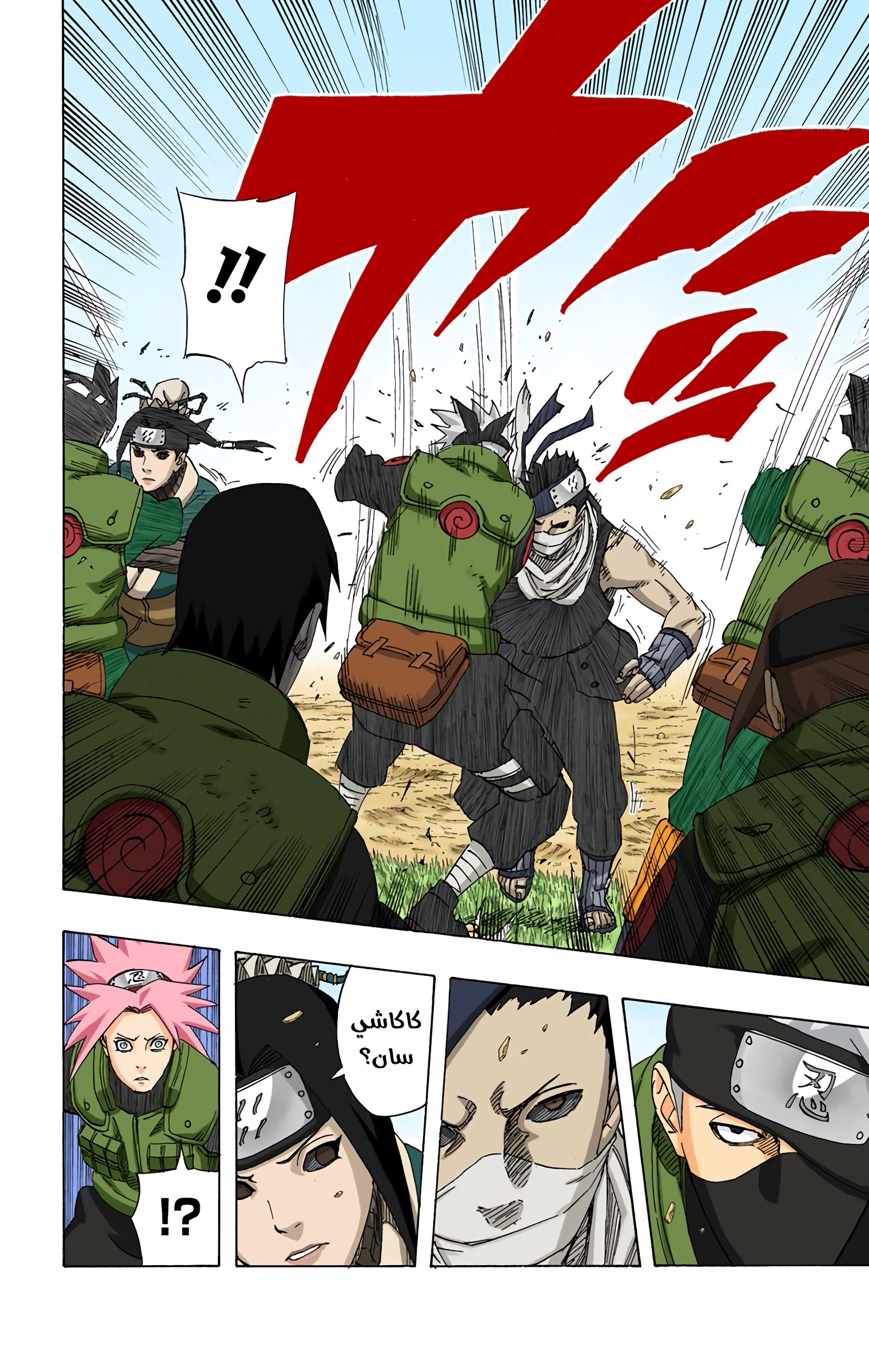 Read Naruto AR Manga Online