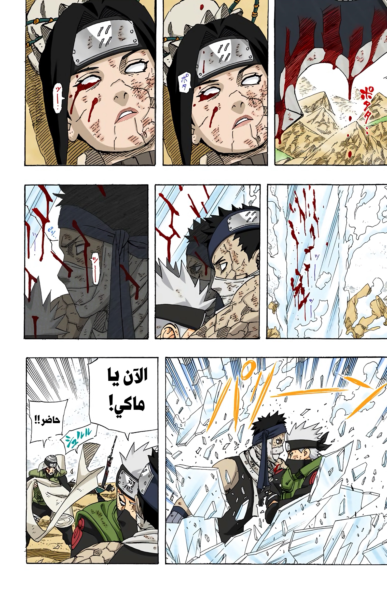 Read Naruto AR Manga Online