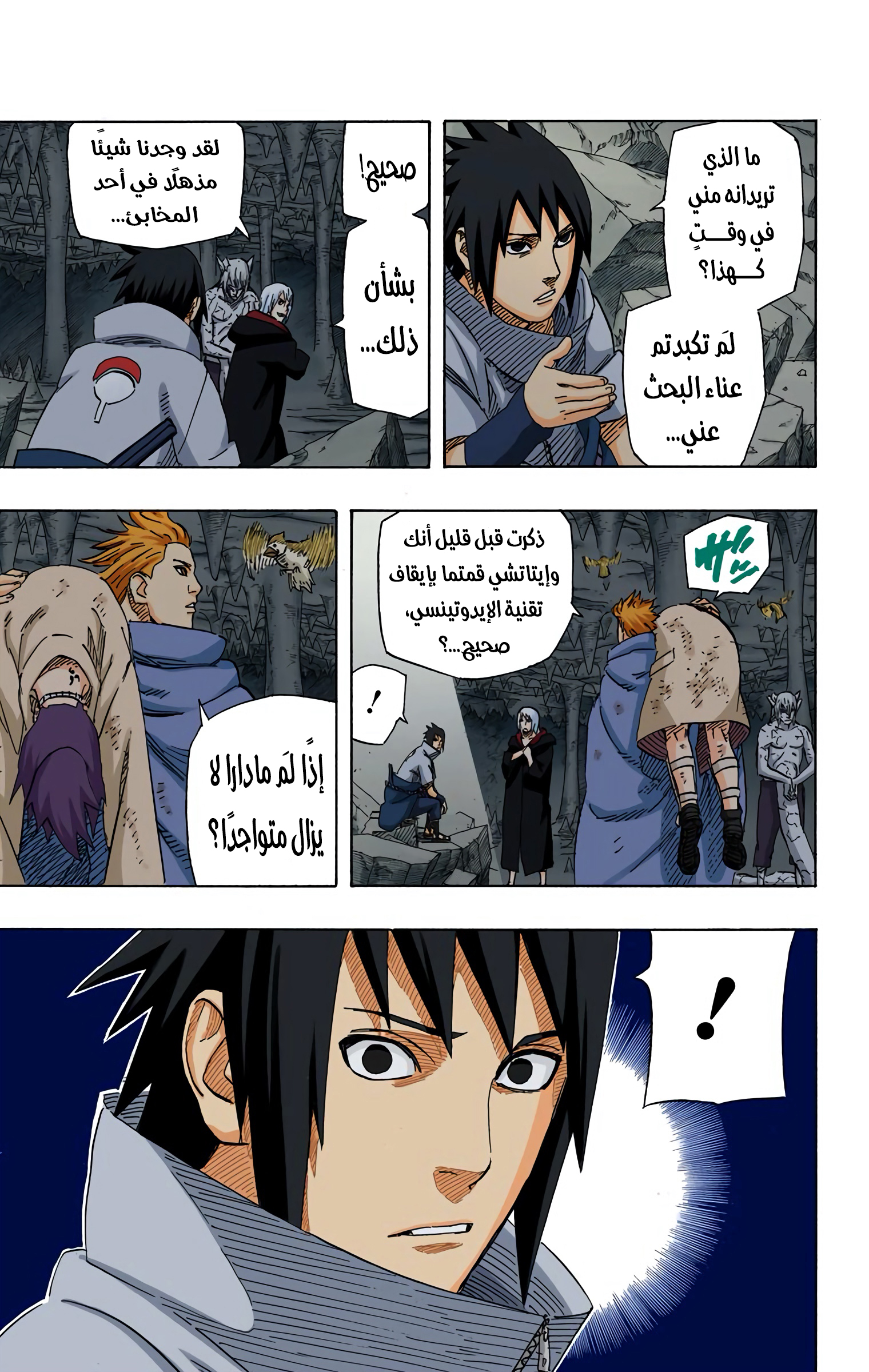 Read Naruto AR Manga Online