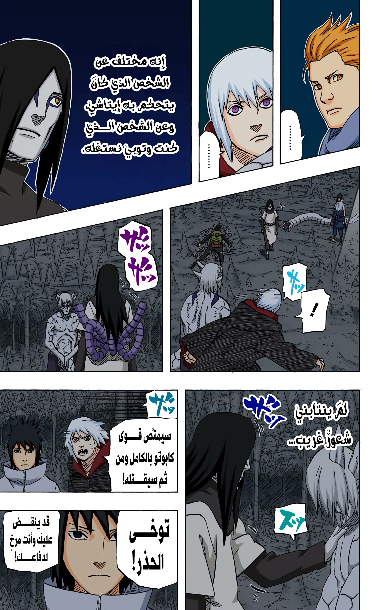 Read Naruto AR Manga Online