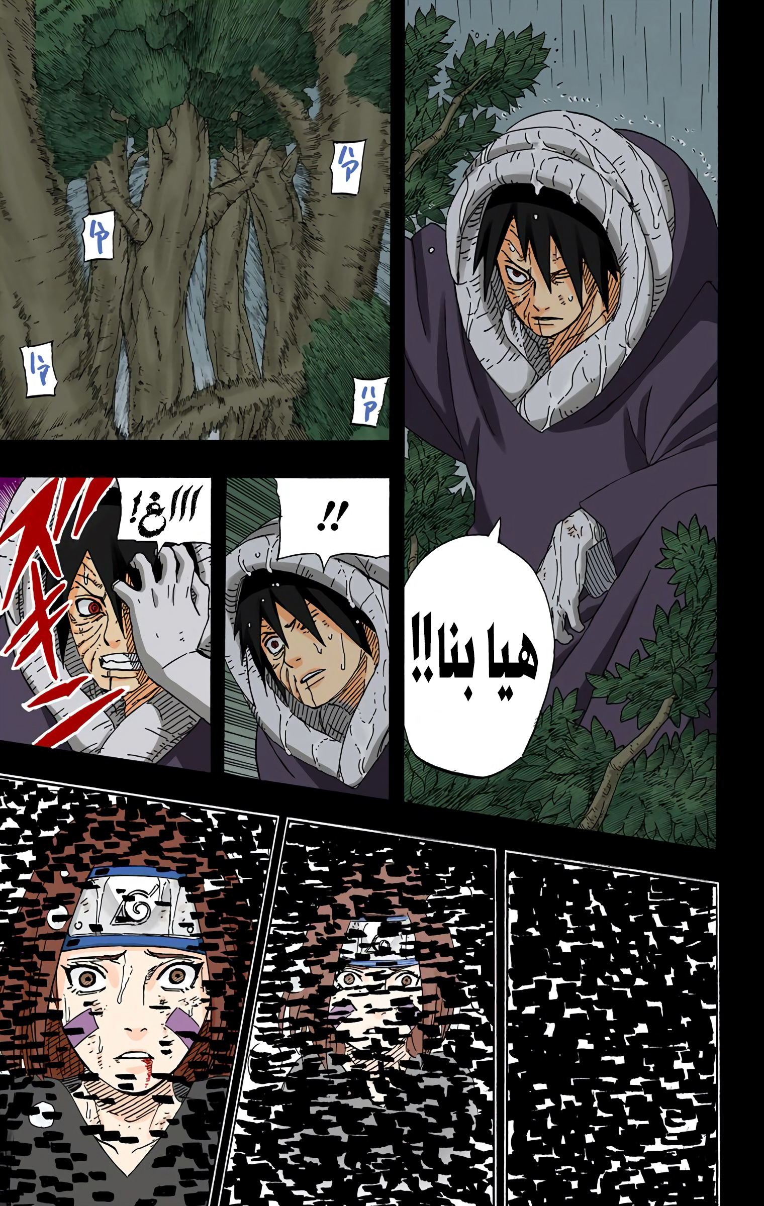 Read Naruto AR Manga Online
