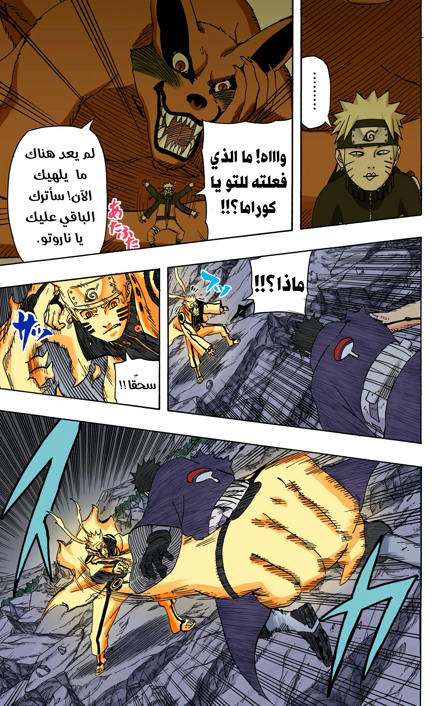 Read Naruto AR Manga Online