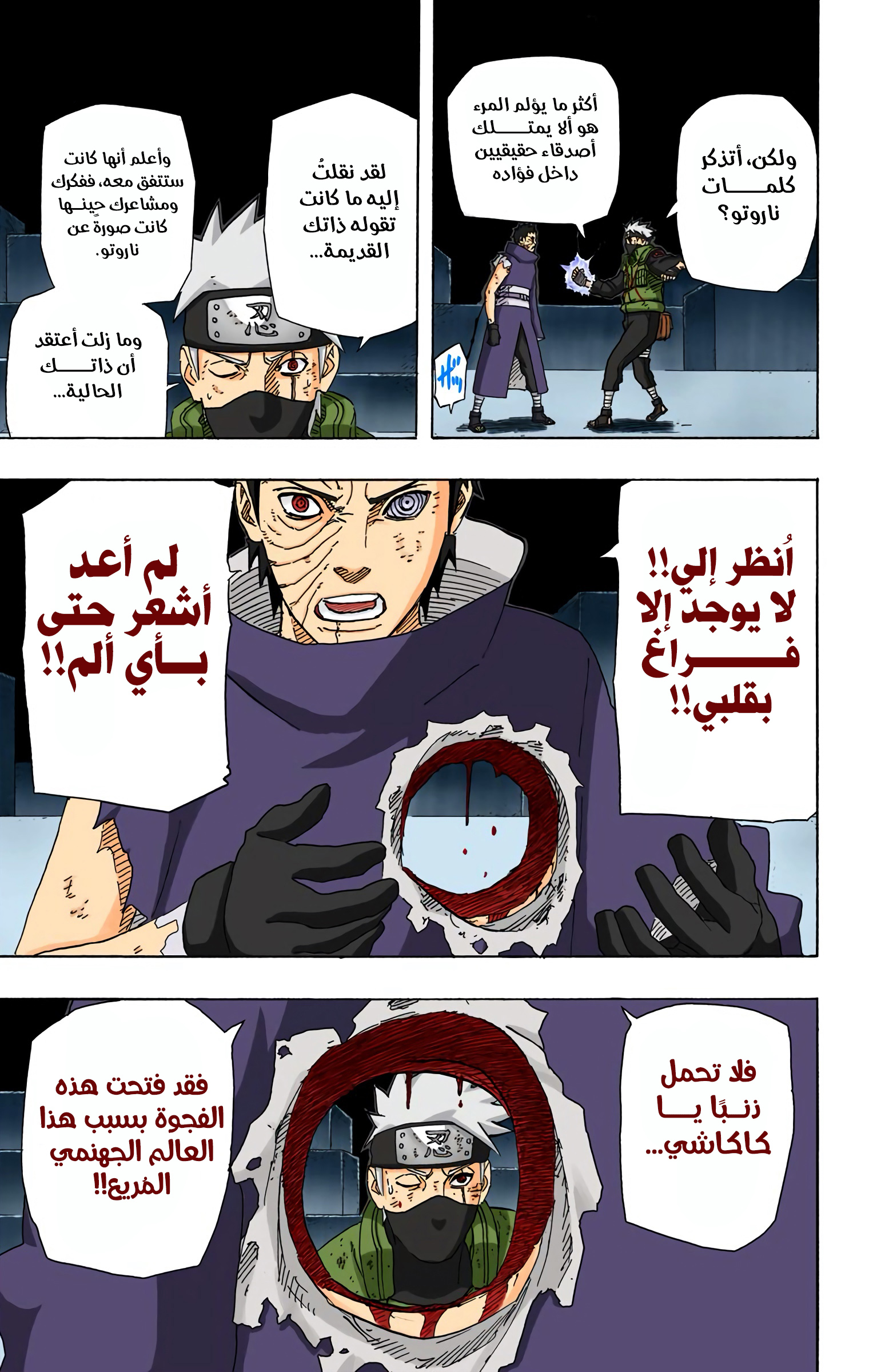 Read Naruto AR Manga Online
