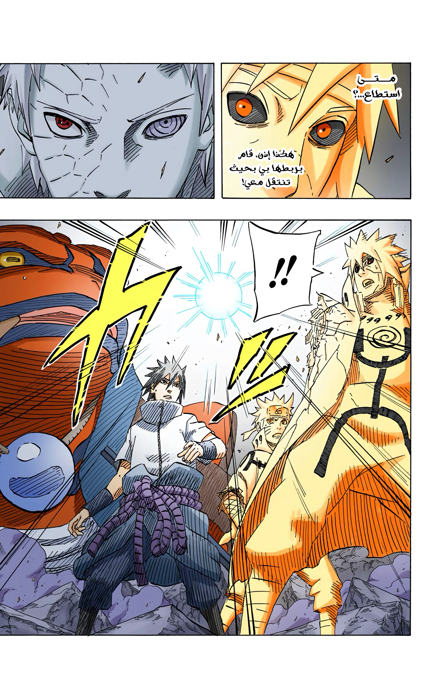 Read Naruto AR Manga Online