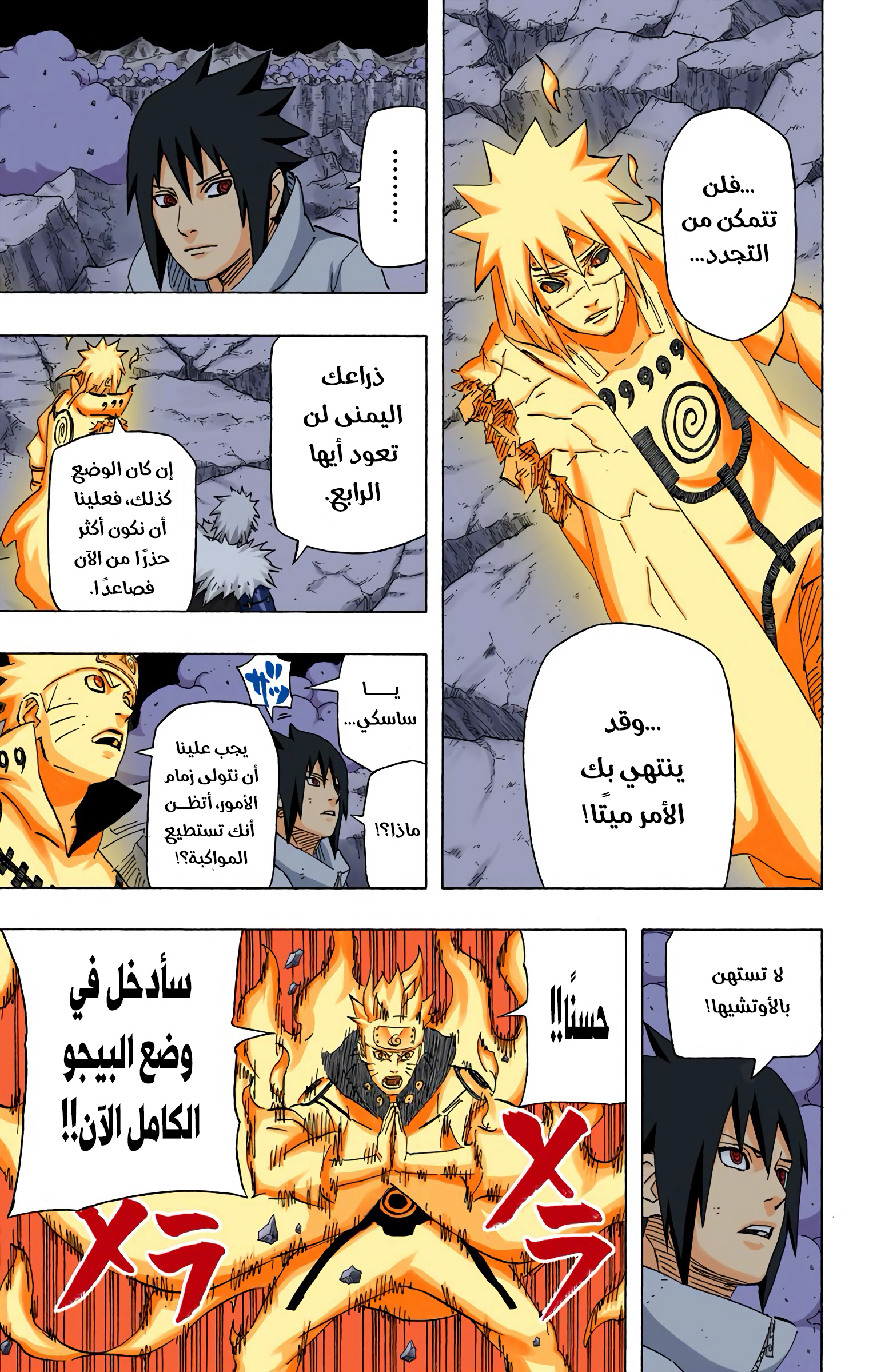 Read Naruto AR Manga Online