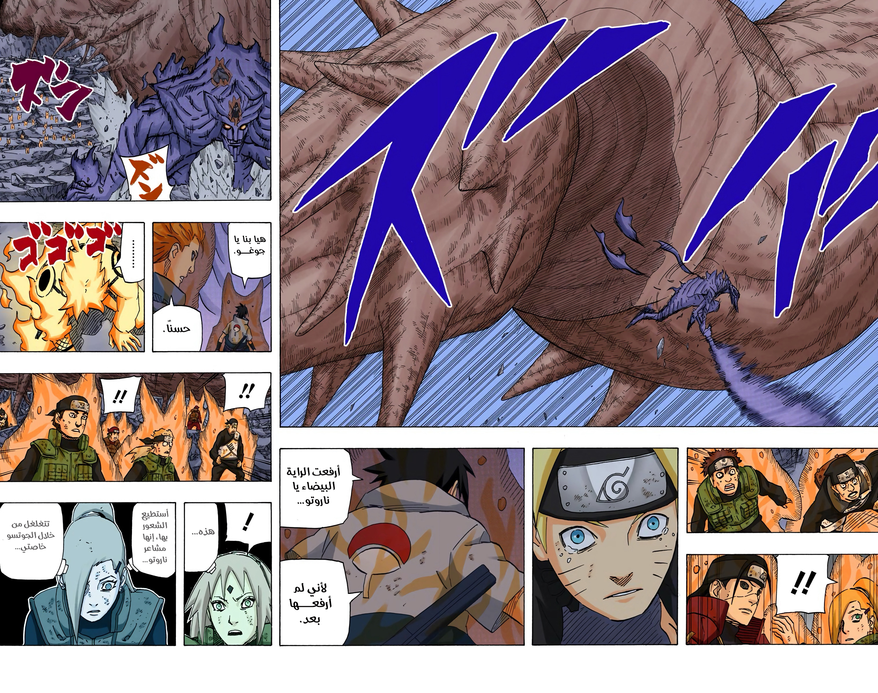 Read Naruto AR Manga Online