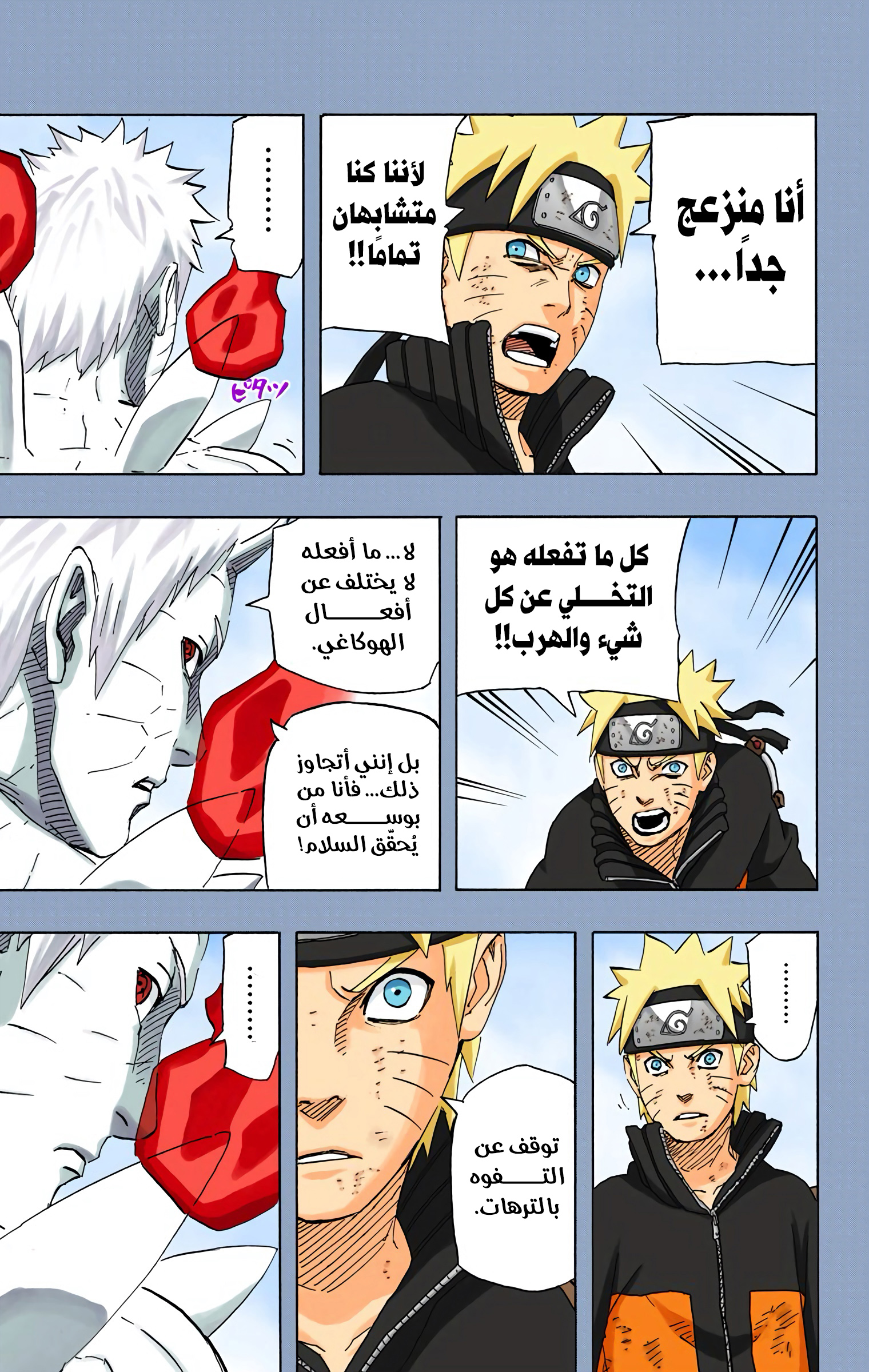 Read Naruto AR Manga Online