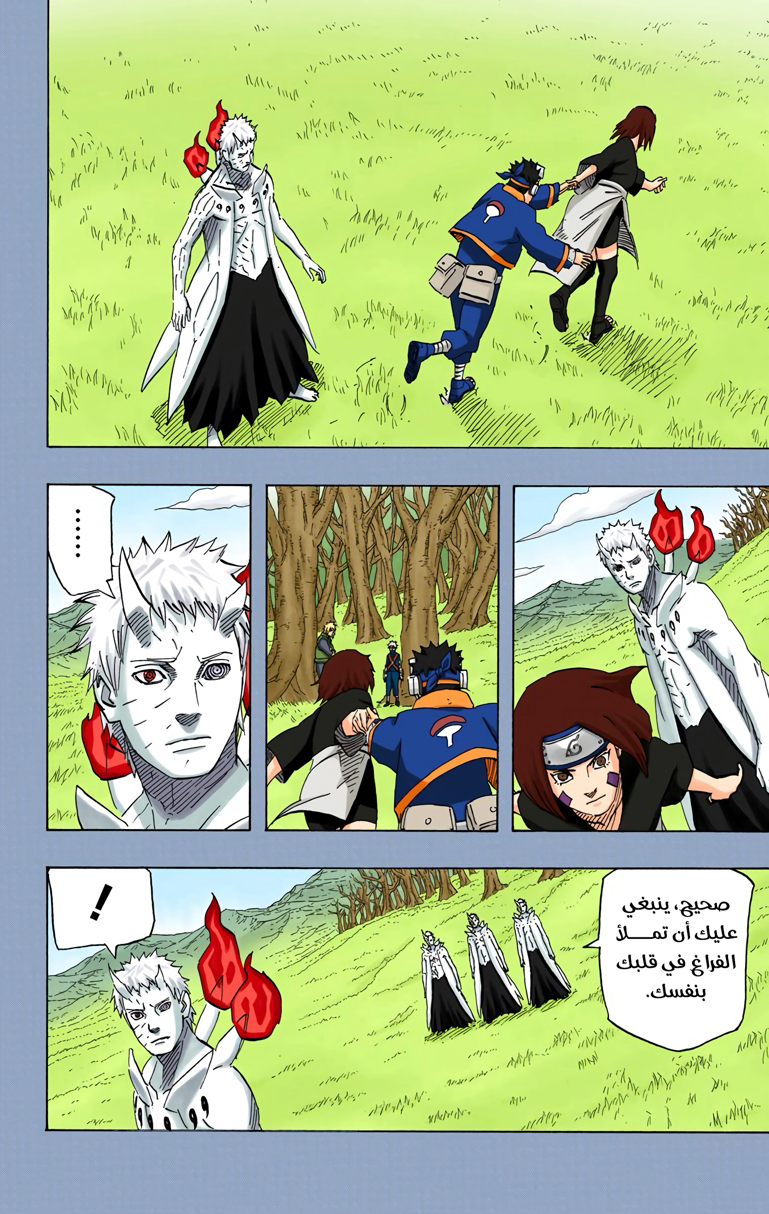 Read Naruto AR Manga Online