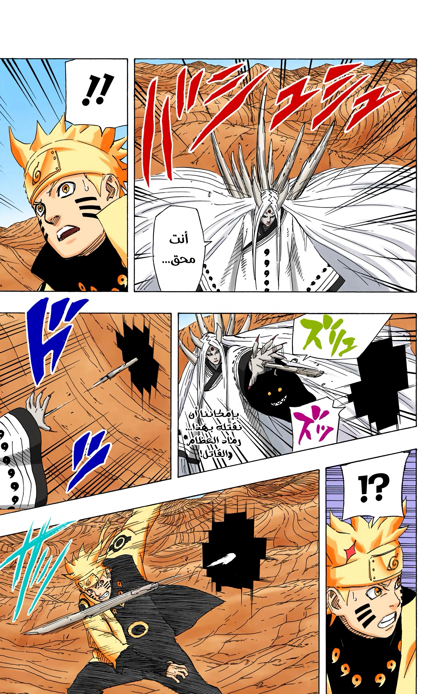 Read Naruto AR Manga Online