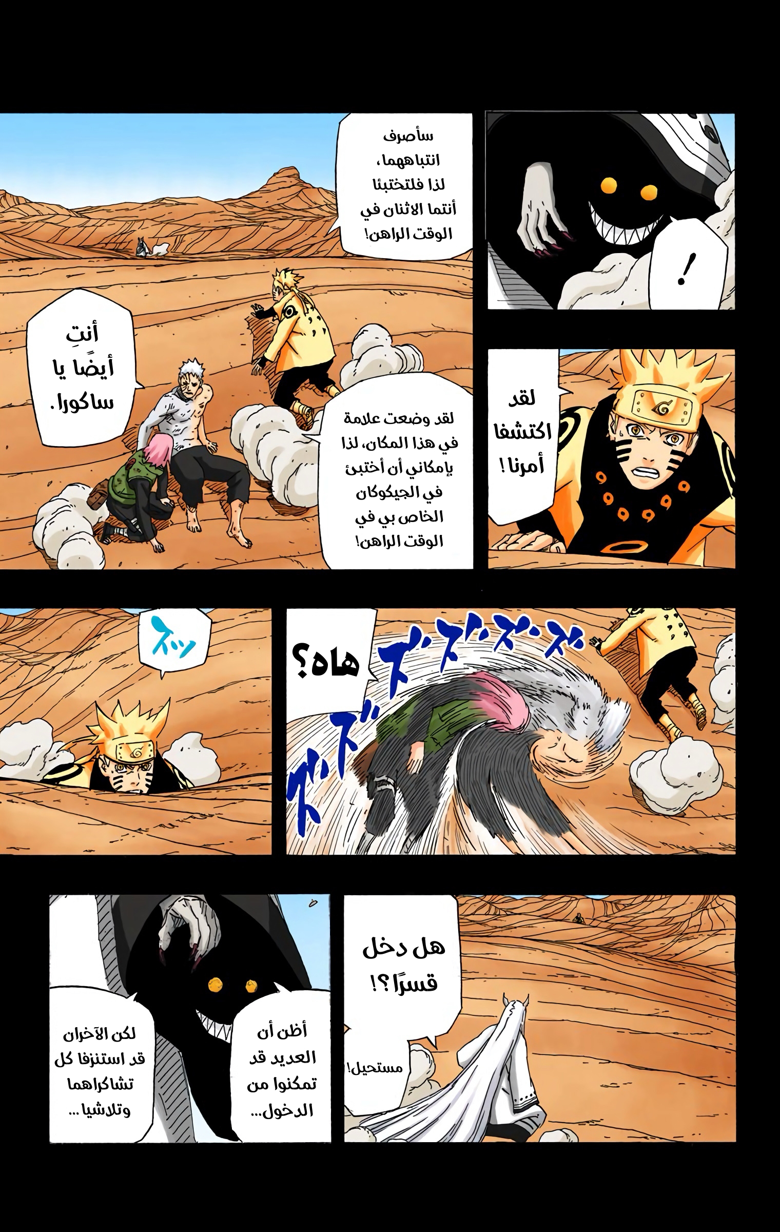 Read Naruto AR Manga Online