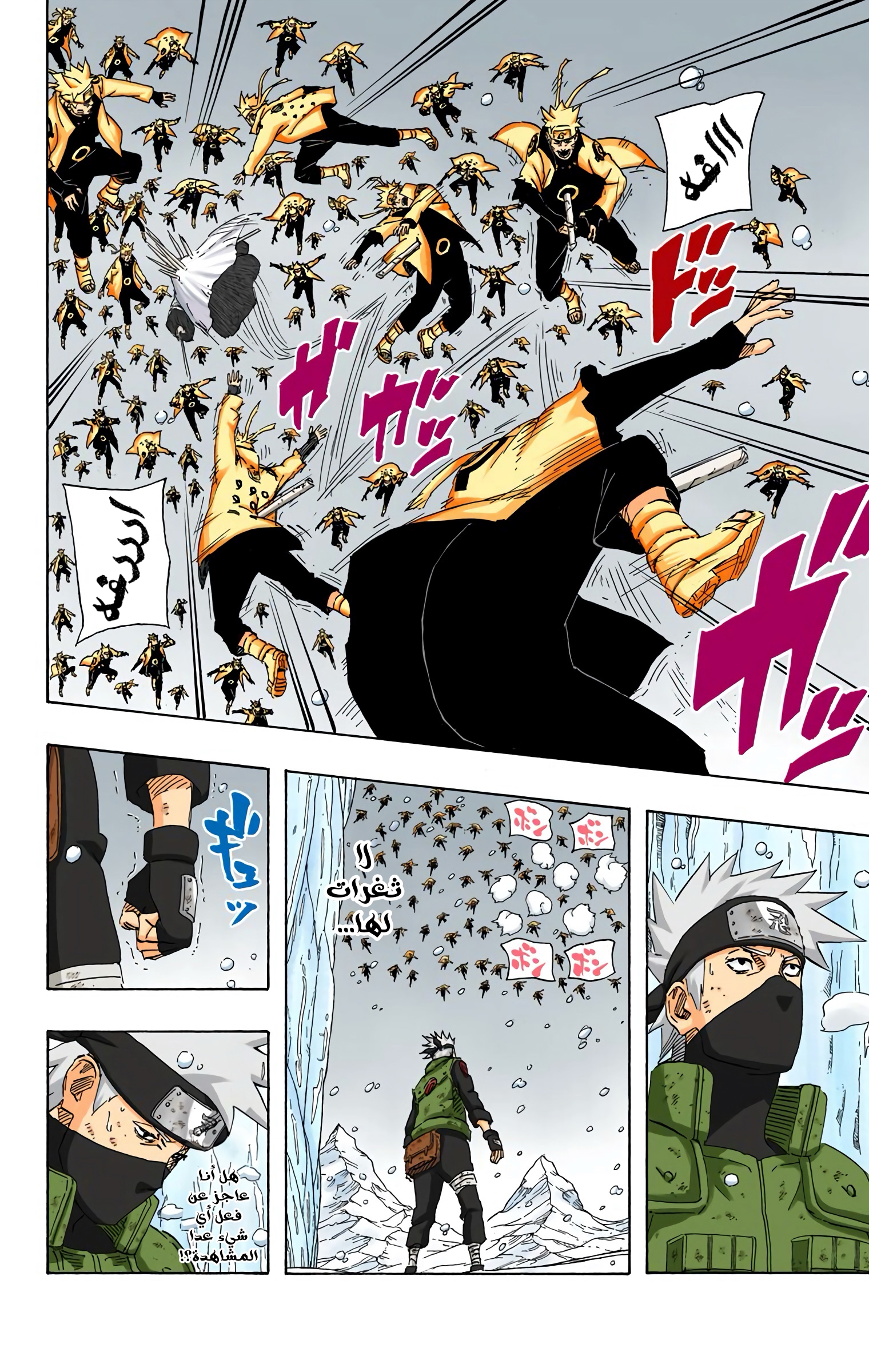 Read Naruto AR Manga Online
