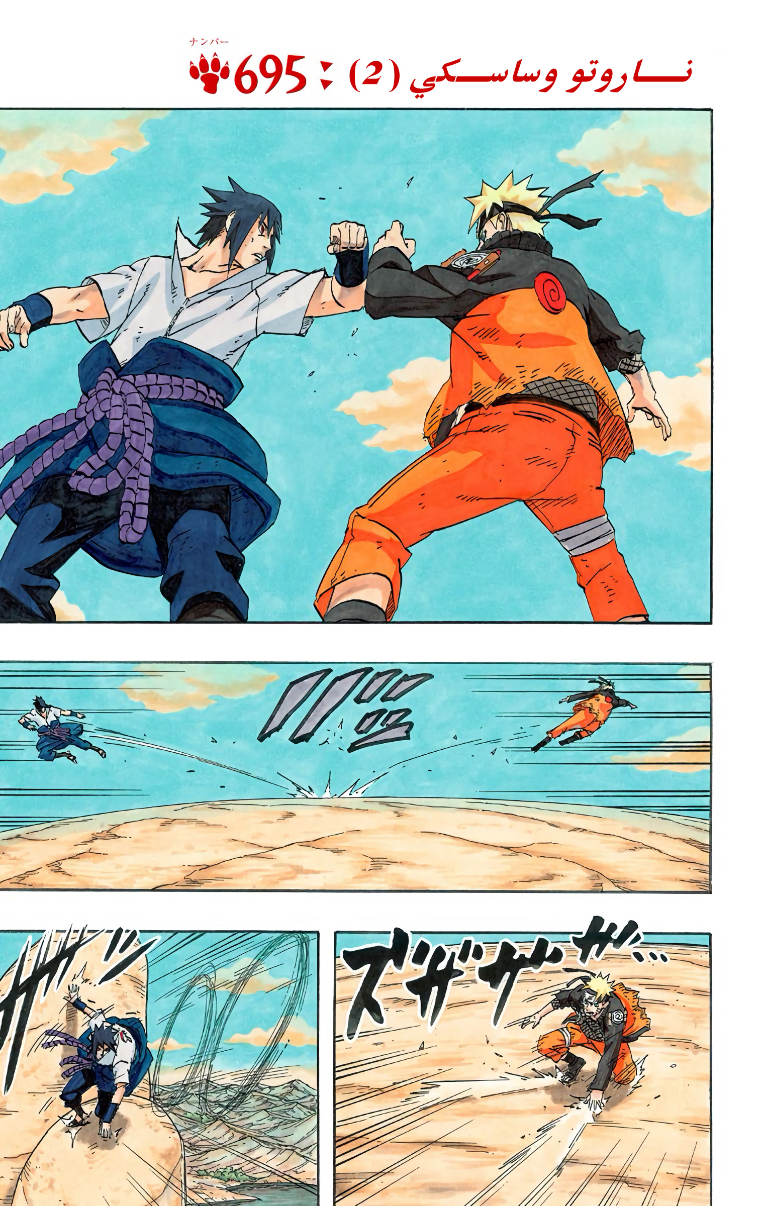 Read Naruto AR Manga Online