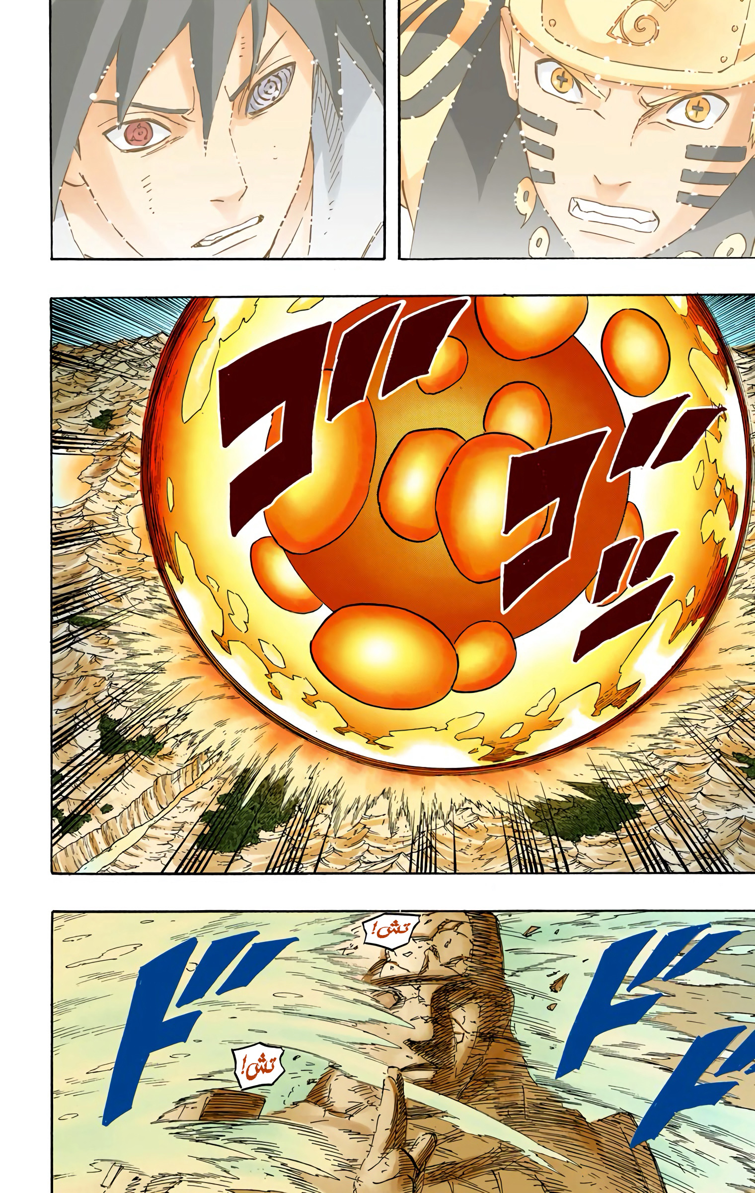 Read Naruto AR Manga Online