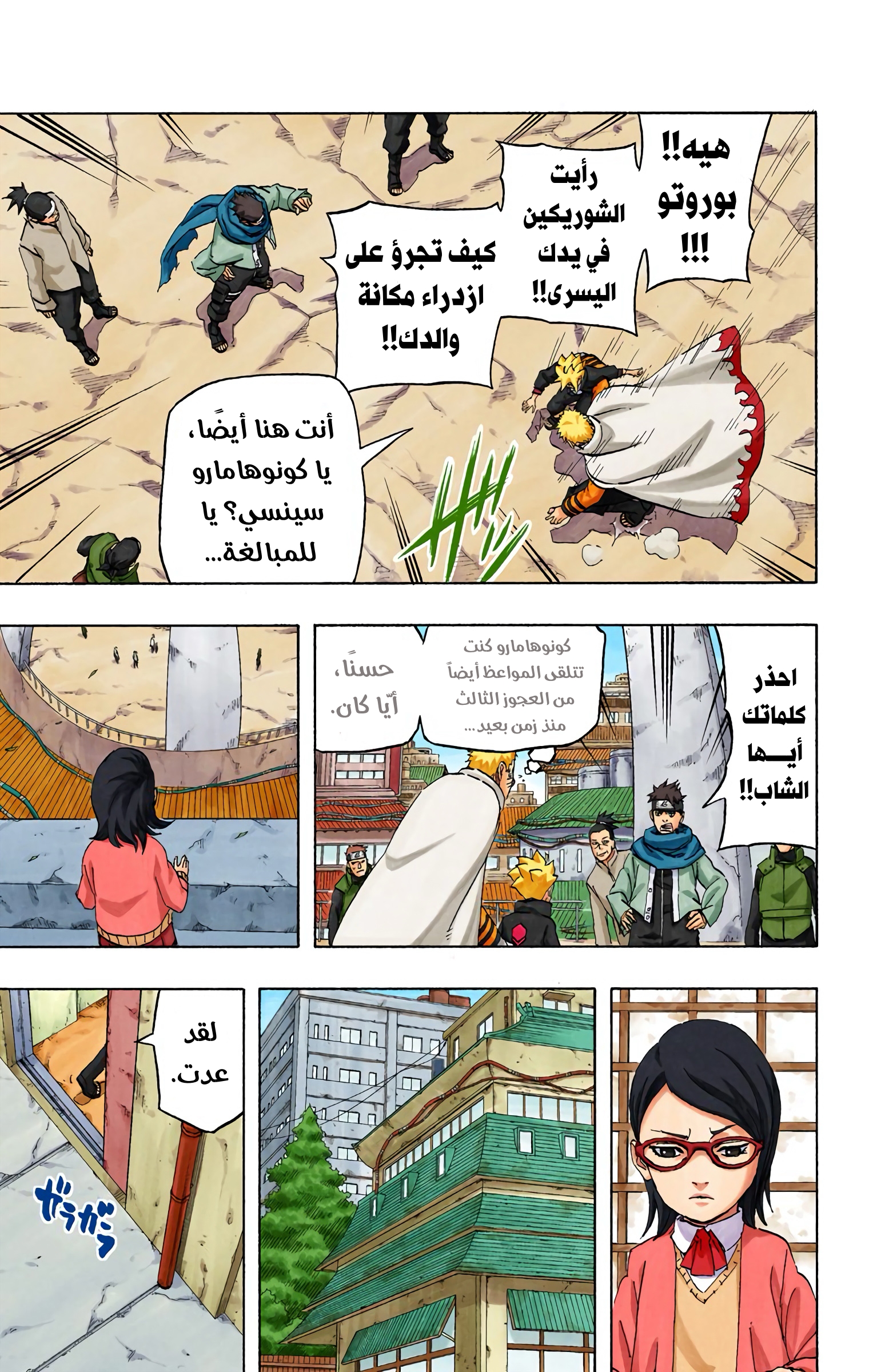Read Naruto AR Manga Online