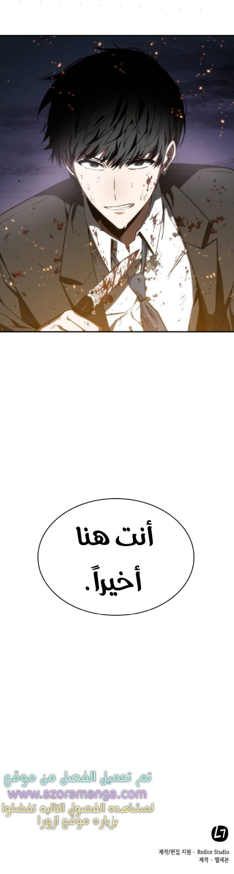 Read Omniscient Reader’s Viewpoint AR Manga Online