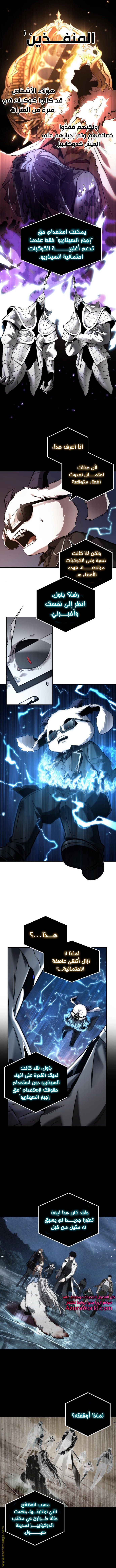 Read Omniscient Reader’s Viewpoint AR Manga Online