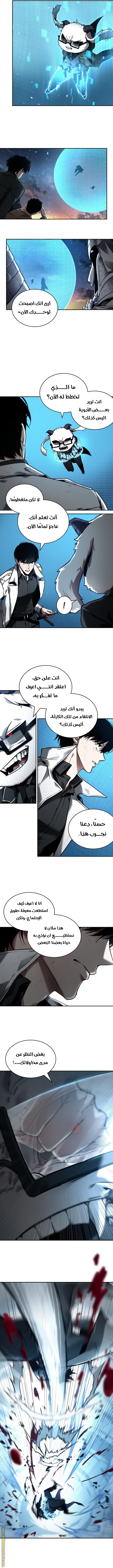 Read Omniscient Reader’s Viewpoint AR Manga Online