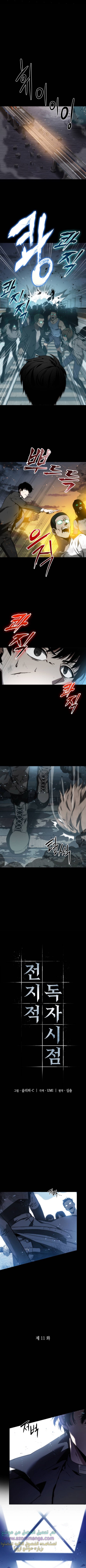 Read Omniscient Reader’s Viewpoint AR Manga Online