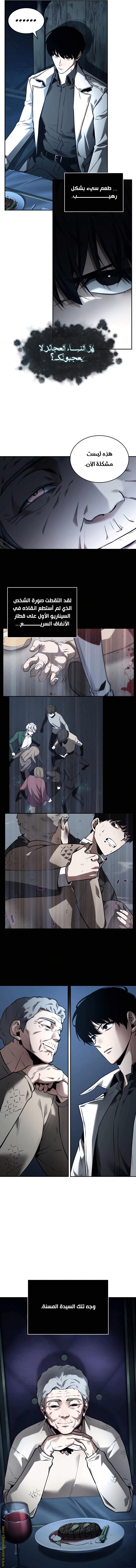Read Omniscient Reader’s Viewpoint AR Manga Online