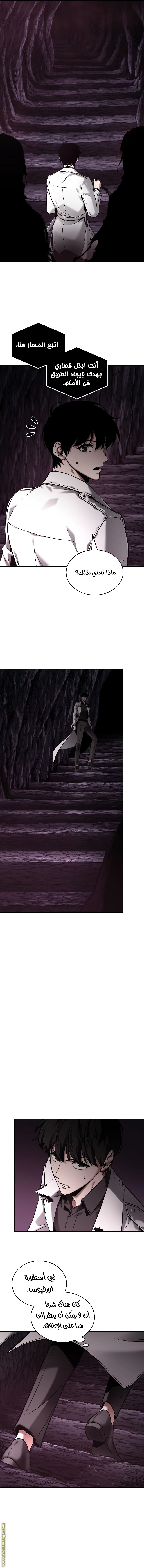 Read Omniscient Reader’s Viewpoint AR Manga Online