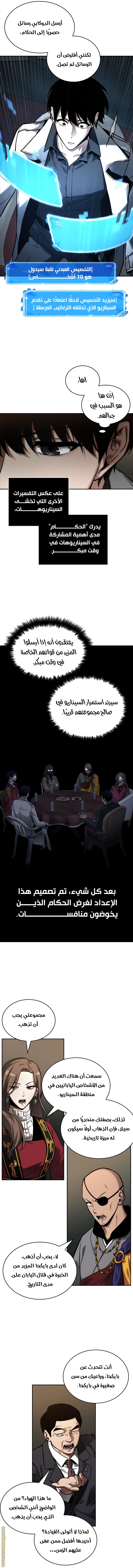 Read Omniscient Reader’s Viewpoint AR Manga Online