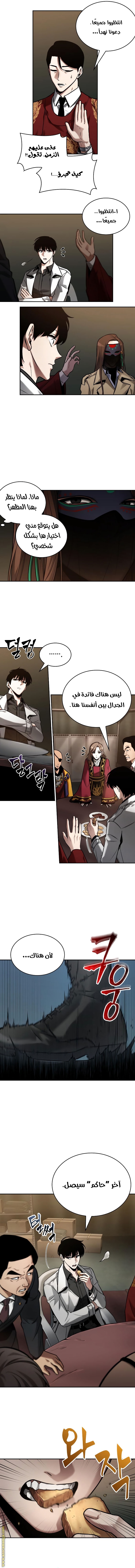 Read Omniscient Reader’s Viewpoint AR Manga Online