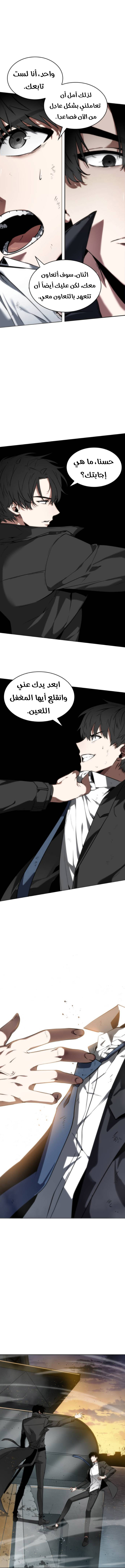 Read Omniscient Reader’s Viewpoint AR Manga Online