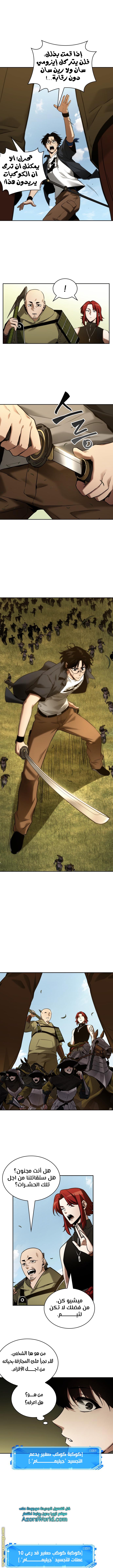 Read Omniscient Reader’s Viewpoint AR Manga Online