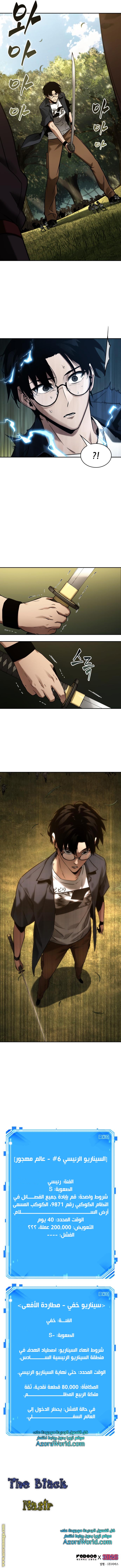 Read Omniscient Reader’s Viewpoint AR Manga Online