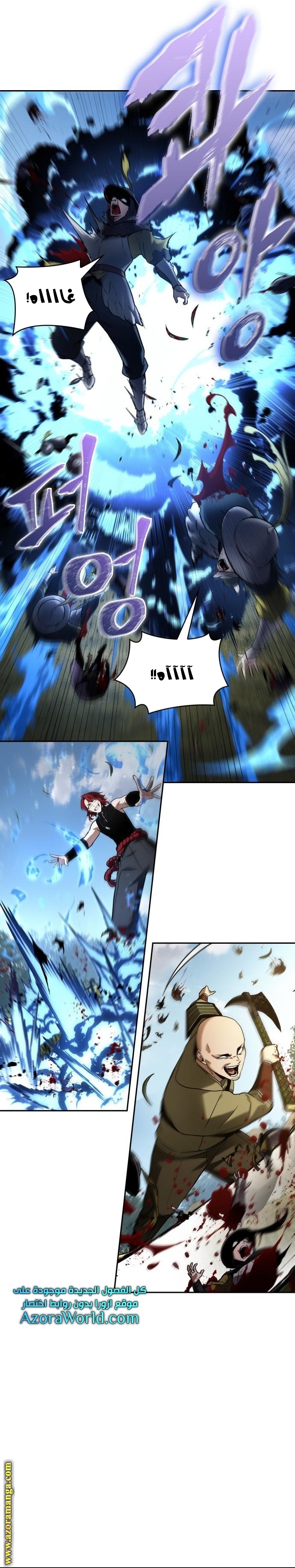 Read Omniscient Reader’s Viewpoint AR Manga Online