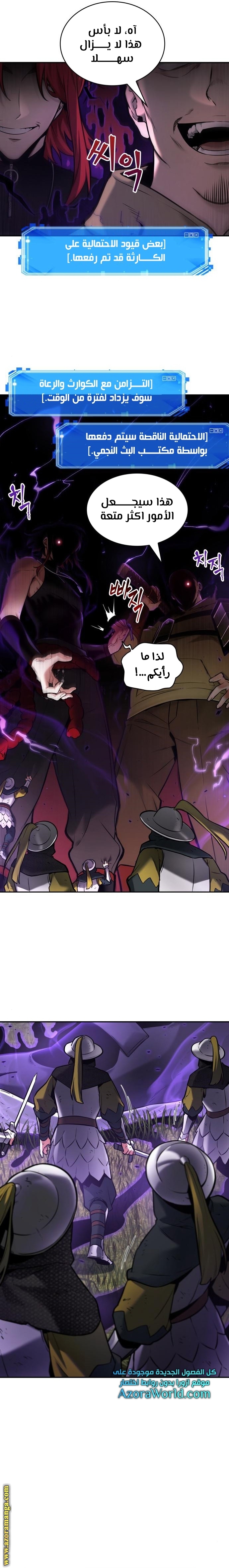 Read Omniscient Reader’s Viewpoint AR Manga Online