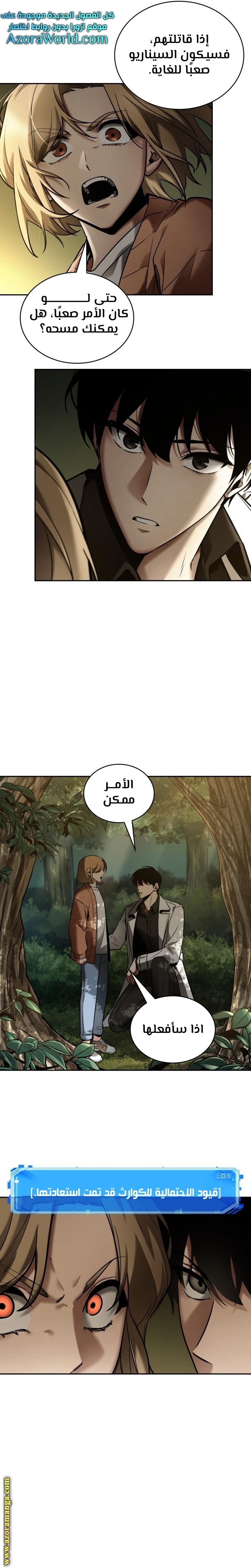 Read Omniscient Reader’s Viewpoint AR Manga Online