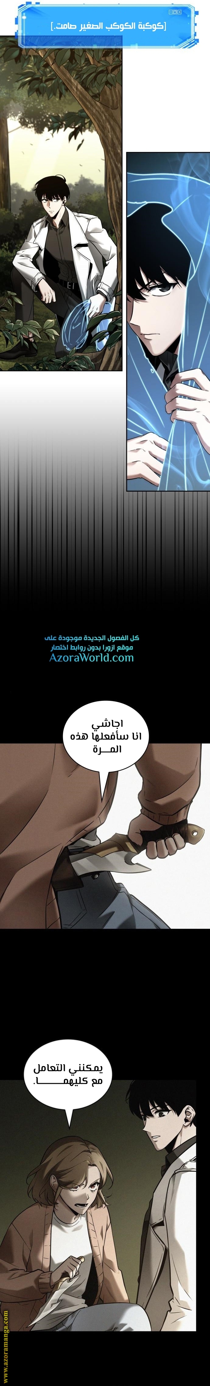 Read Omniscient Reader’s Viewpoint AR Manga Online