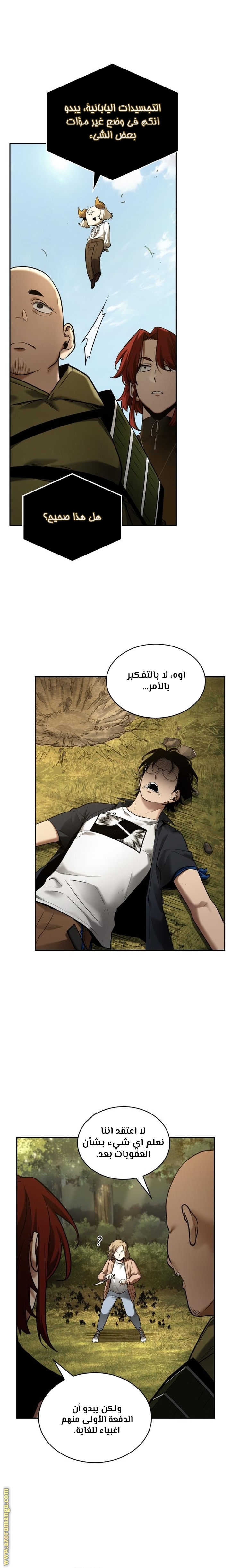 Read Omniscient Reader’s Viewpoint AR Manga Online