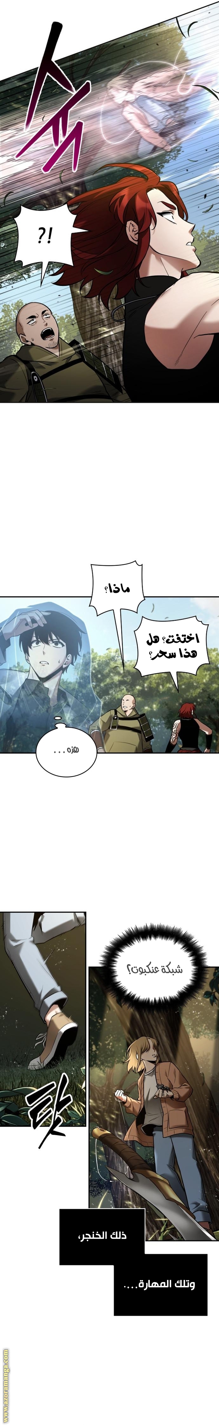 Read Omniscient Reader’s Viewpoint AR Manga Online