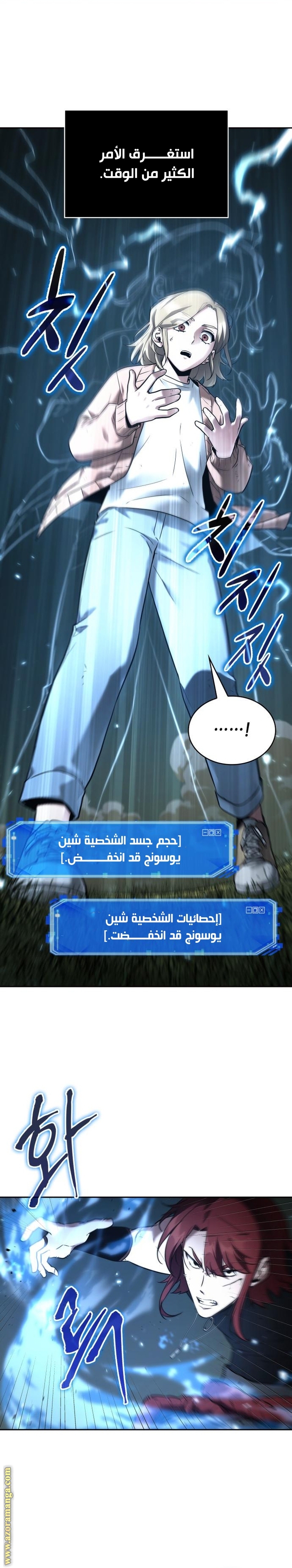Read Omniscient Reader’s Viewpoint AR Manga Online