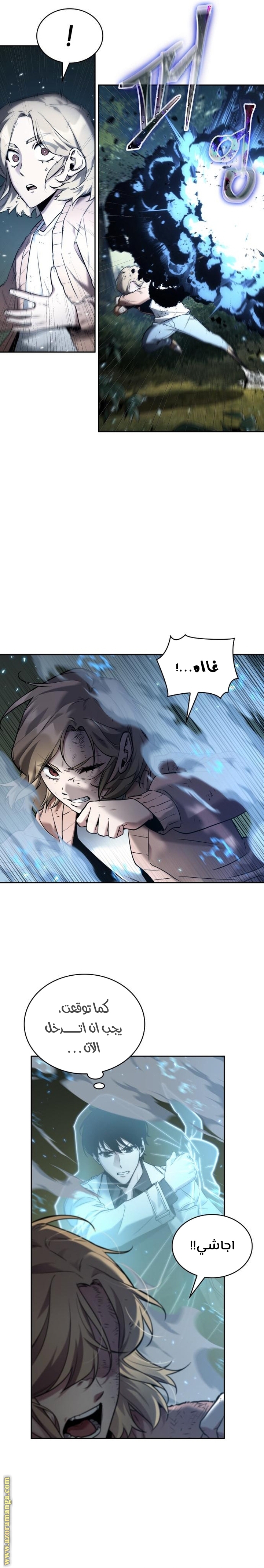 Read Omniscient Reader’s Viewpoint AR Manga Online