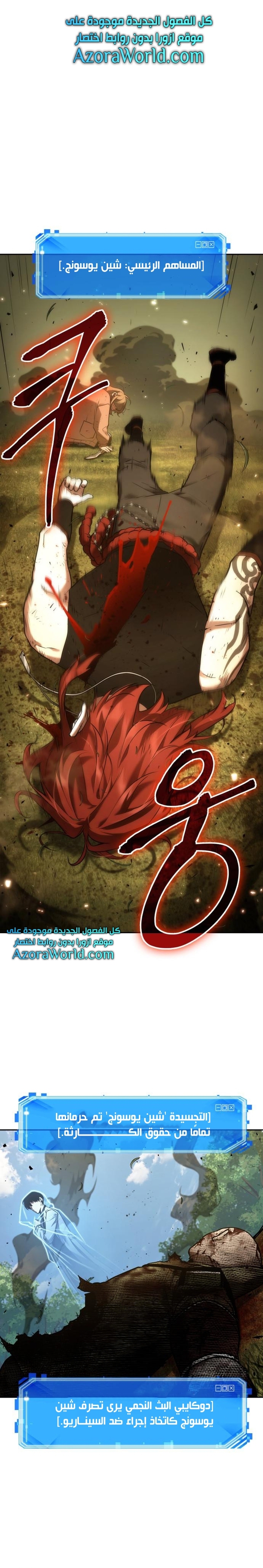 Read Omniscient Reader’s Viewpoint AR Manga Online