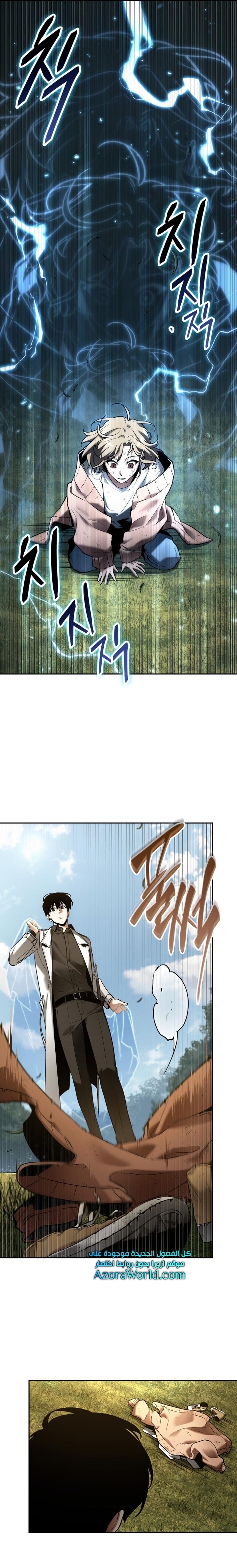 Read Omniscient Reader’s Viewpoint AR Manga Online