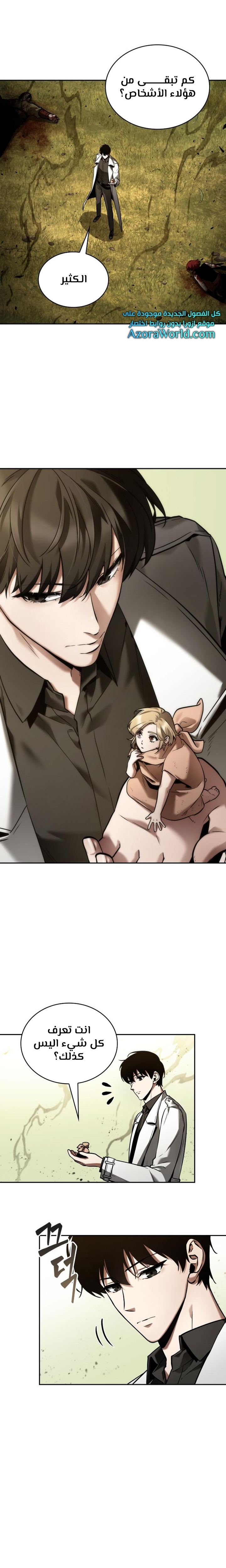 Read Omniscient Reader’s Viewpoint AR Manga Online