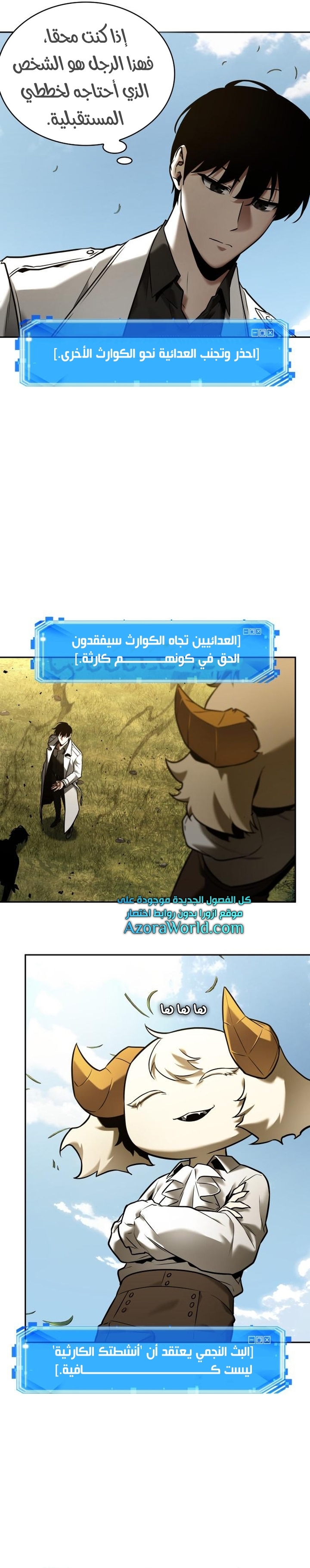 Read Omniscient Reader’s Viewpoint AR Manga Online