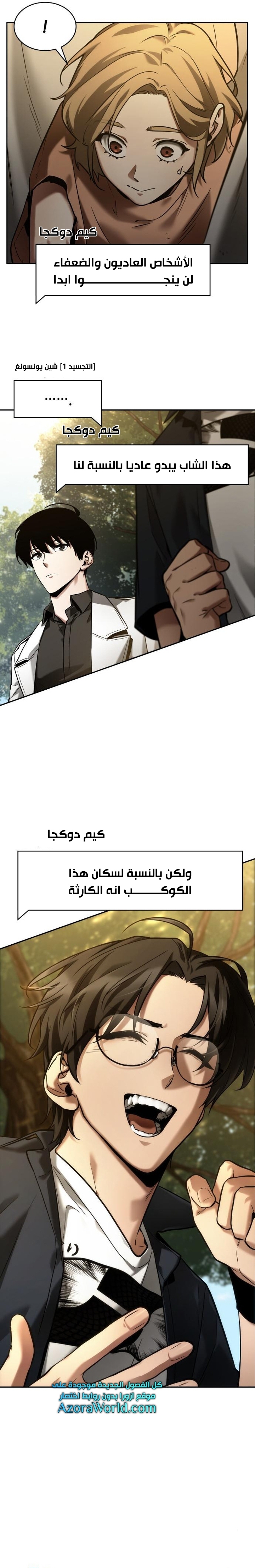 Read Omniscient Reader’s Viewpoint AR Manga Online