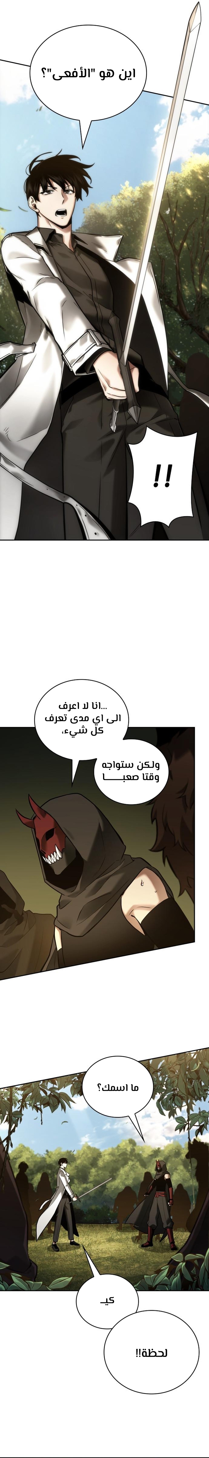 Read Omniscient Reader’s Viewpoint AR Manga Online