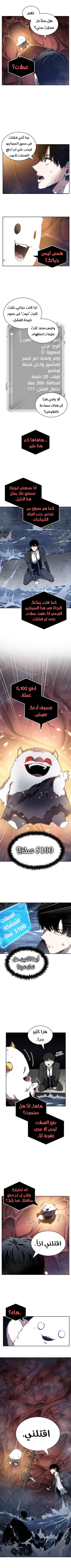 Read Omniscient Reader’s Viewpoint AR Manga Online
