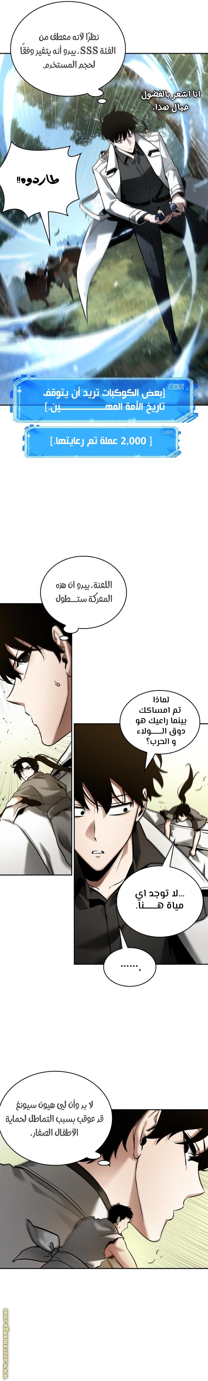 Read Omniscient Reader’s Viewpoint AR Manga Online