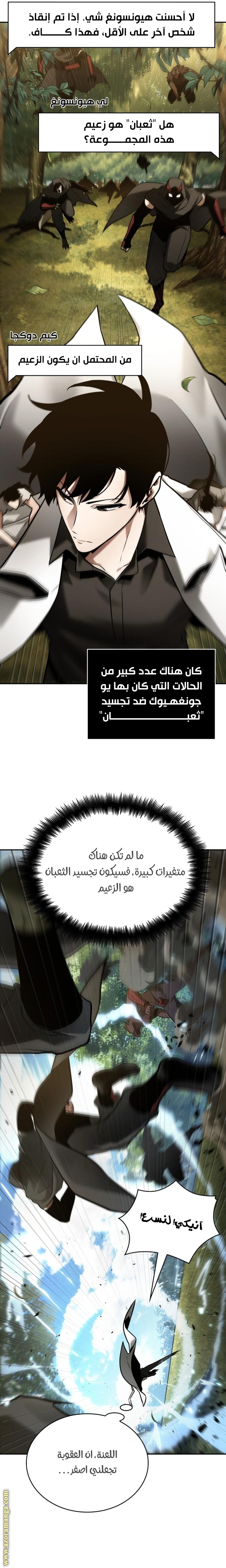 Read Omniscient Reader’s Viewpoint AR Manga Online